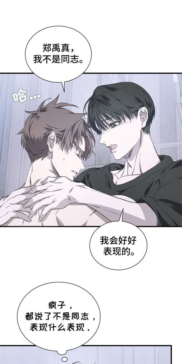 绝命扣押漫画,第8话1图