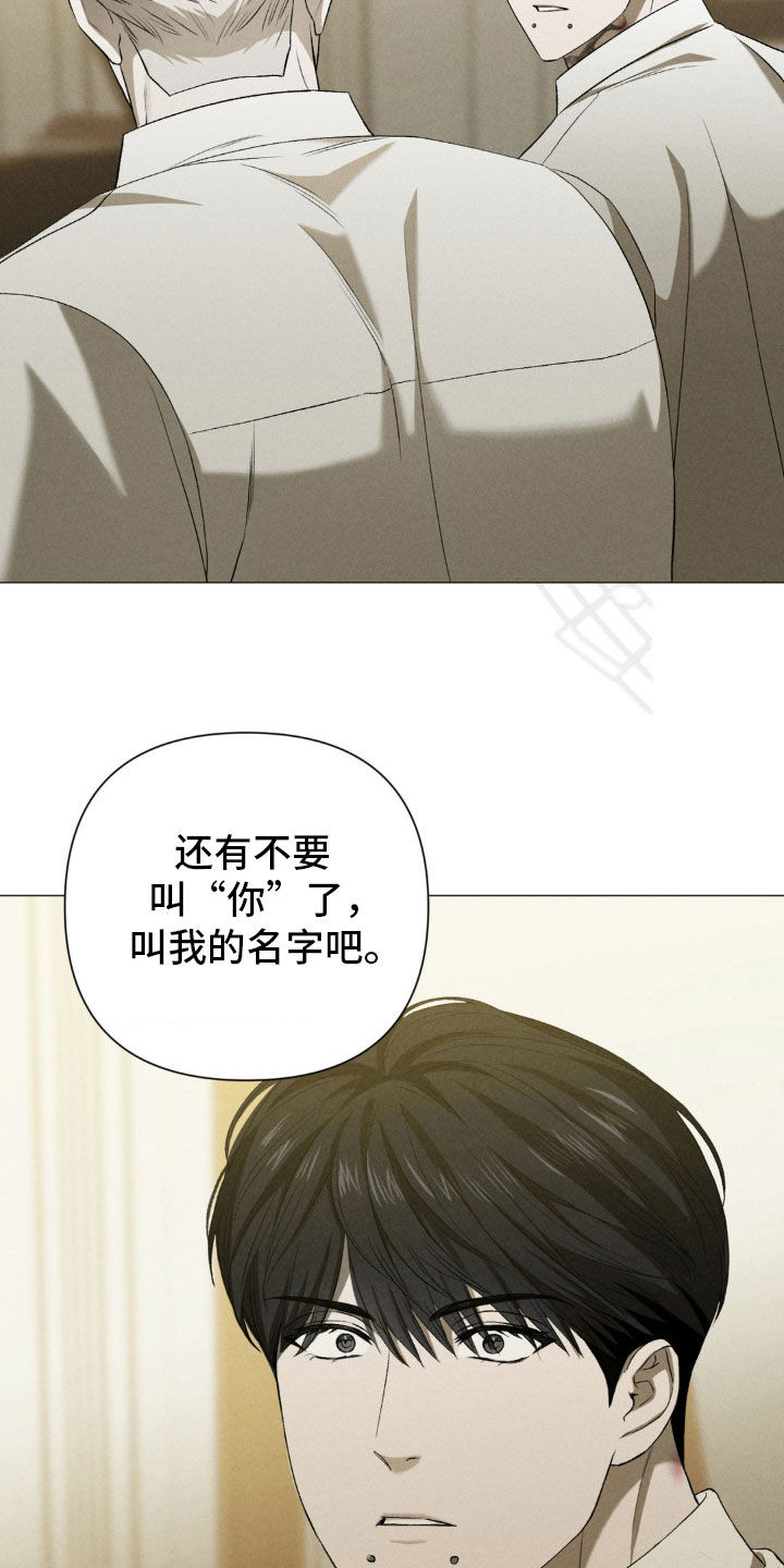 专属衣架漫画,第28话1图