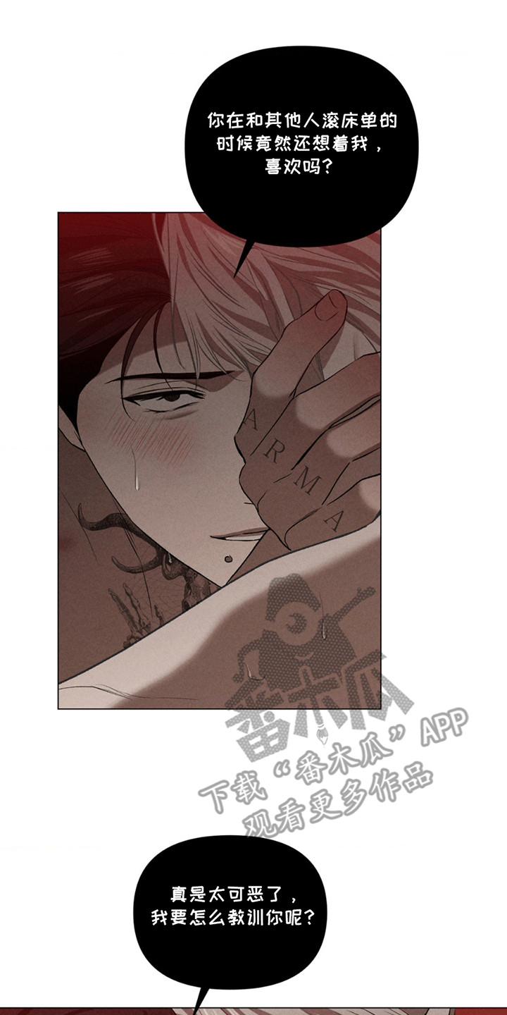 专属衣架漫画,第13话1图