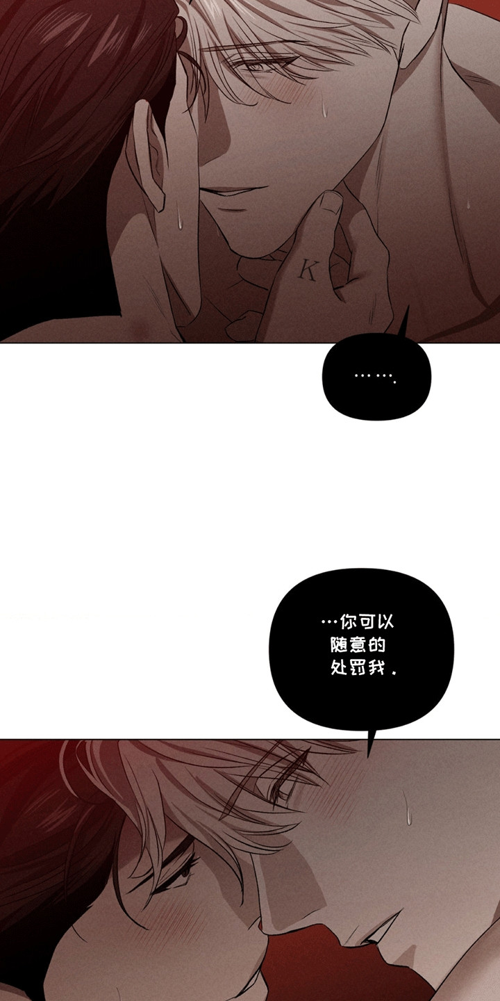 专属衣架漫画,第13话2图