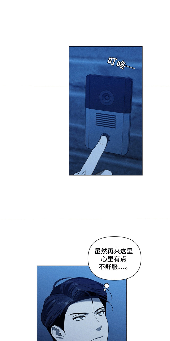 专属衣架漫画,第12话2图