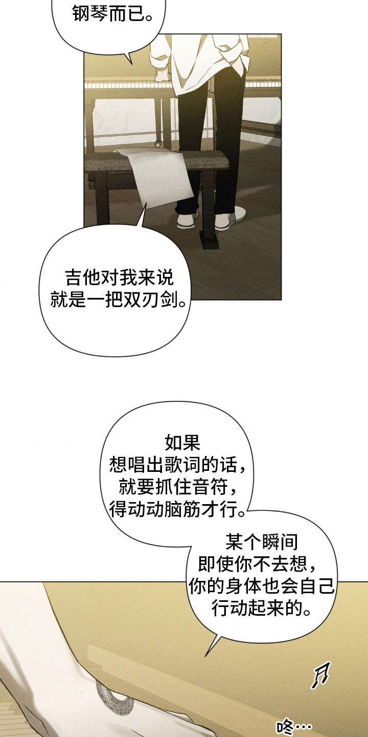 专属衣架漫画,第28话1图