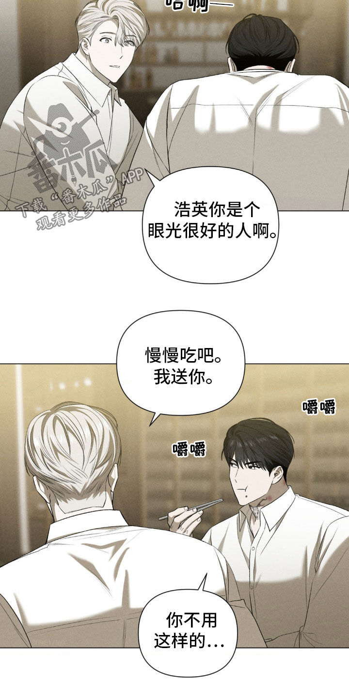 专属衣架漫画,第28话1图