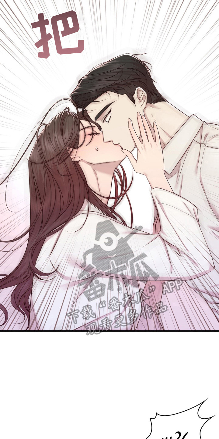 小鲜肉惹上我漫画,第25话2图