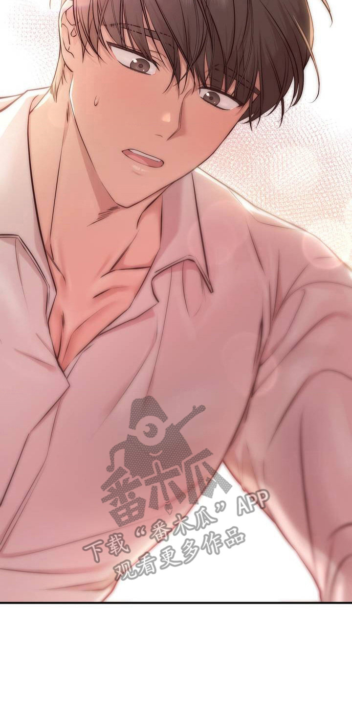 小鲜肉惹上我漫画,第3话2图