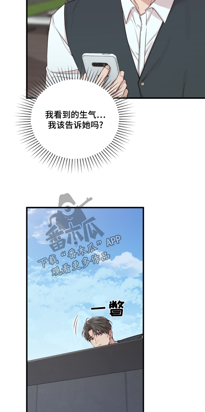 小鲜肉惹上我漫画,第63话2图