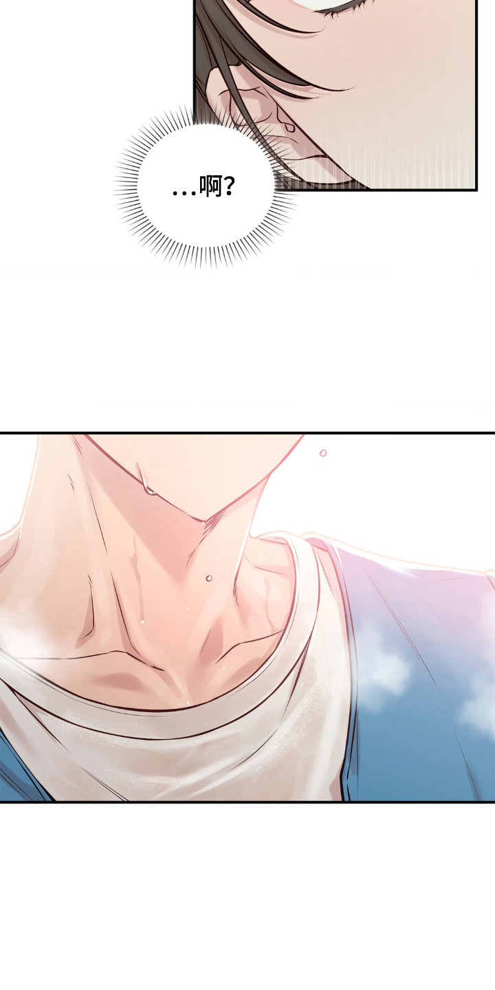 小鲜肉惹上我漫画,第4话2图