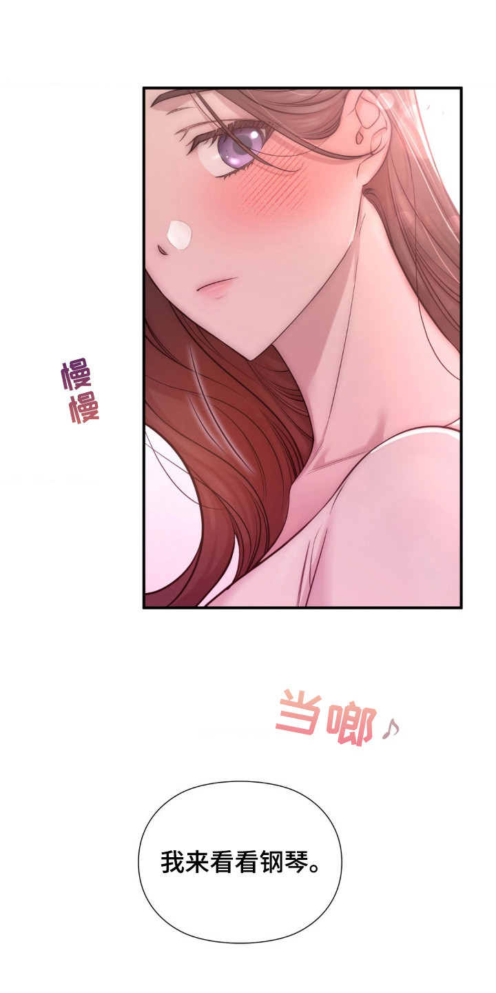 小鲜肉惹上我漫画,第4话1图