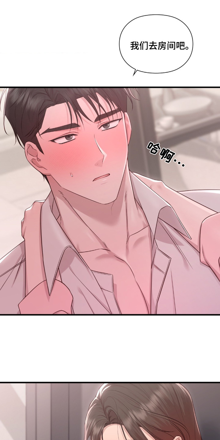 小鲜肉惹上我漫画,第38话2图
