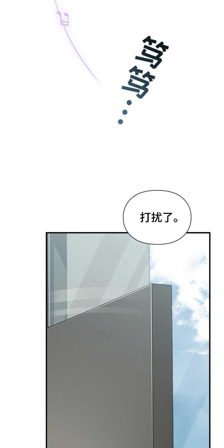 小鲜肉惹上我漫画,第4话1图