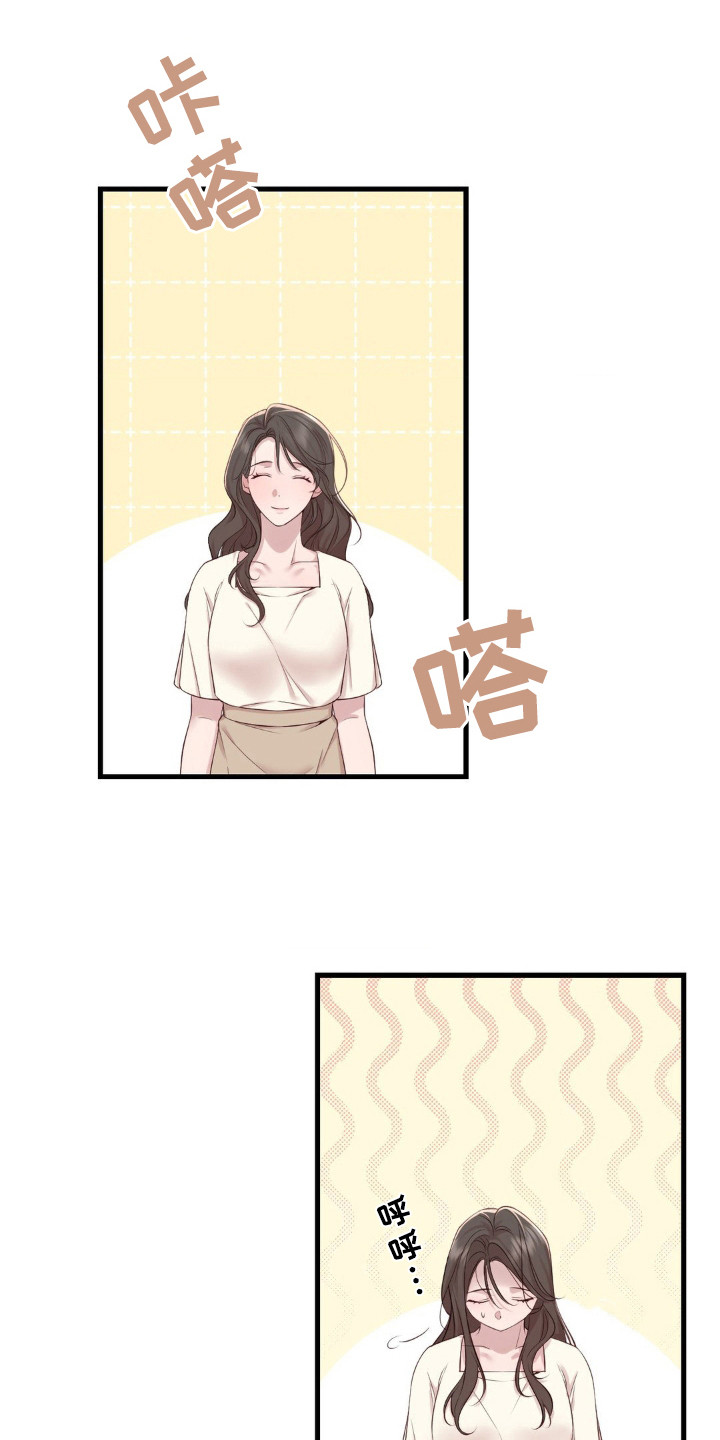 小鲜肉惹上我漫画,第10话1图