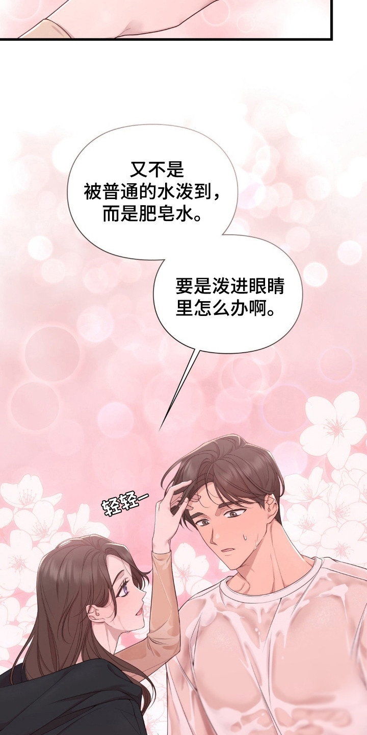 小鲜肉惹上我漫画,第10话1图