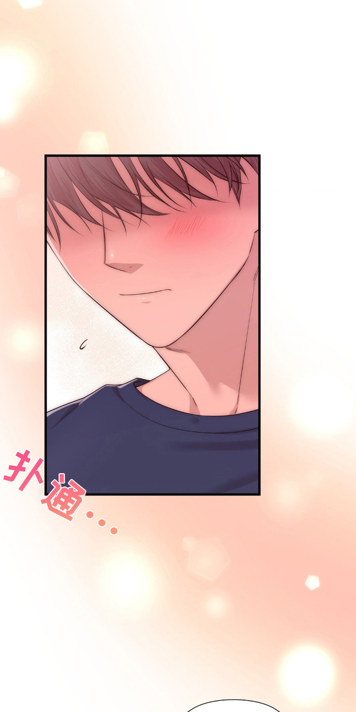 小鲜肉惹上我漫画,第30话2图