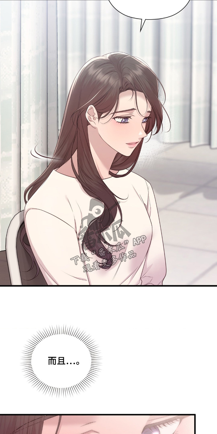 小鲜肉惹上我漫画,第33话1图