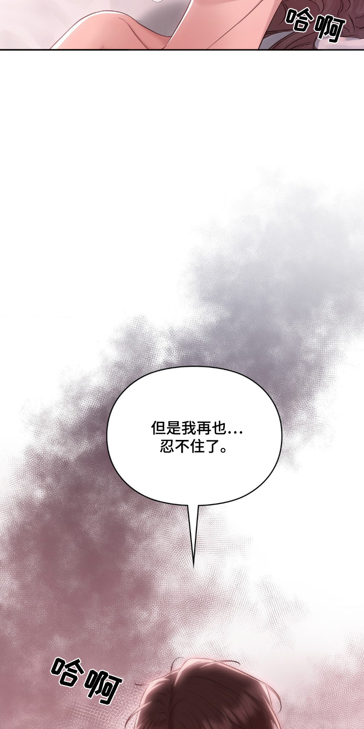 小鲜肉惹上我漫画,第38话1图