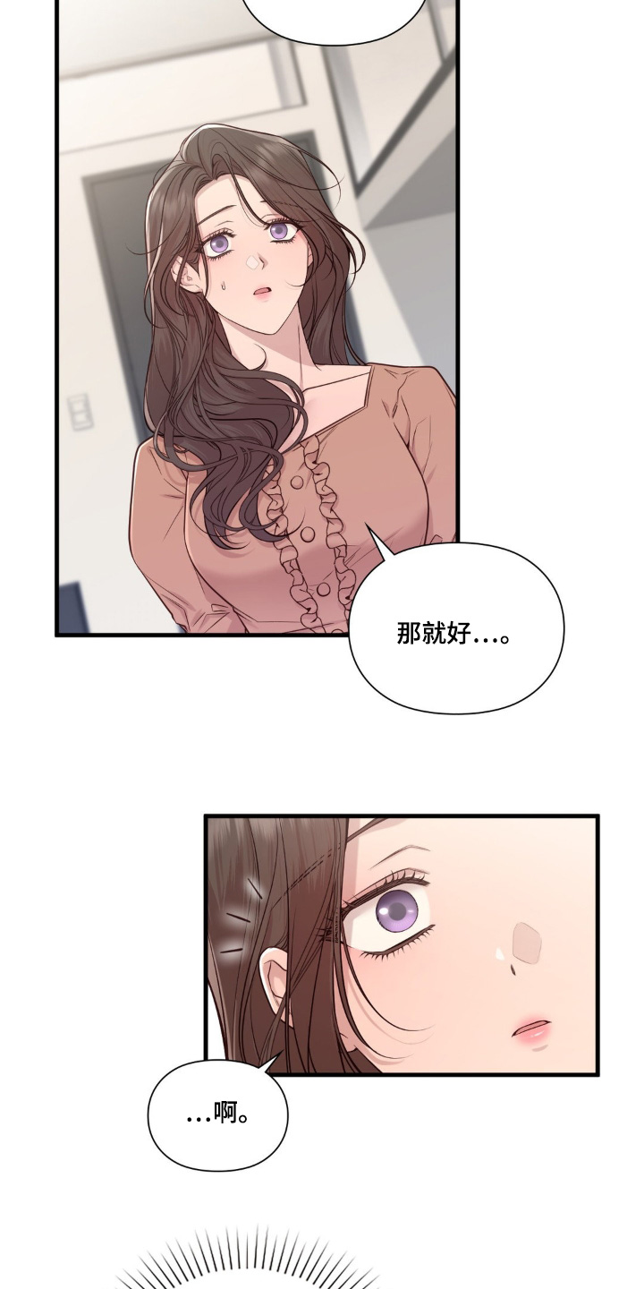 小鲜肉惹上我漫画,第54话2图