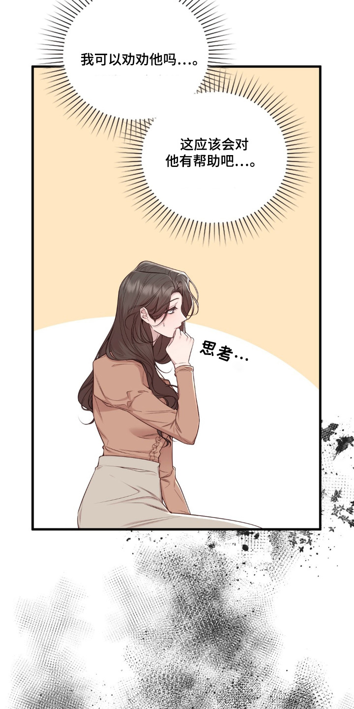 小鲜肉惹上我漫画,第54话1图