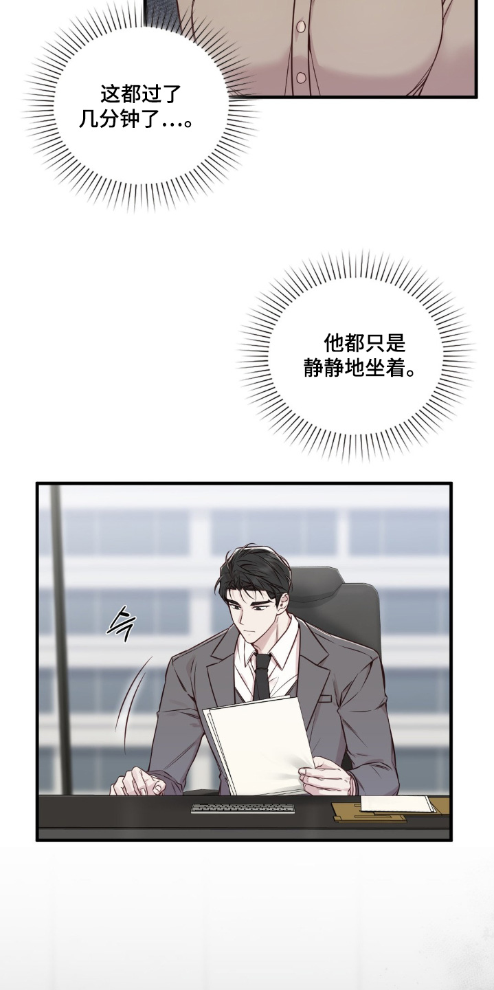 小鲜肉惹上我漫画,第75话1图