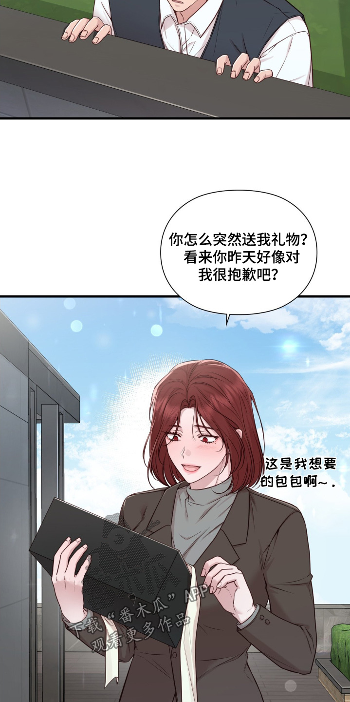 小鲜肉惹上我漫画,第62话1图