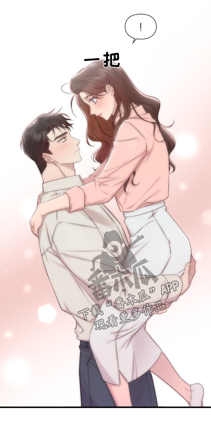 小鲜肉惹上我漫画,第38话1图