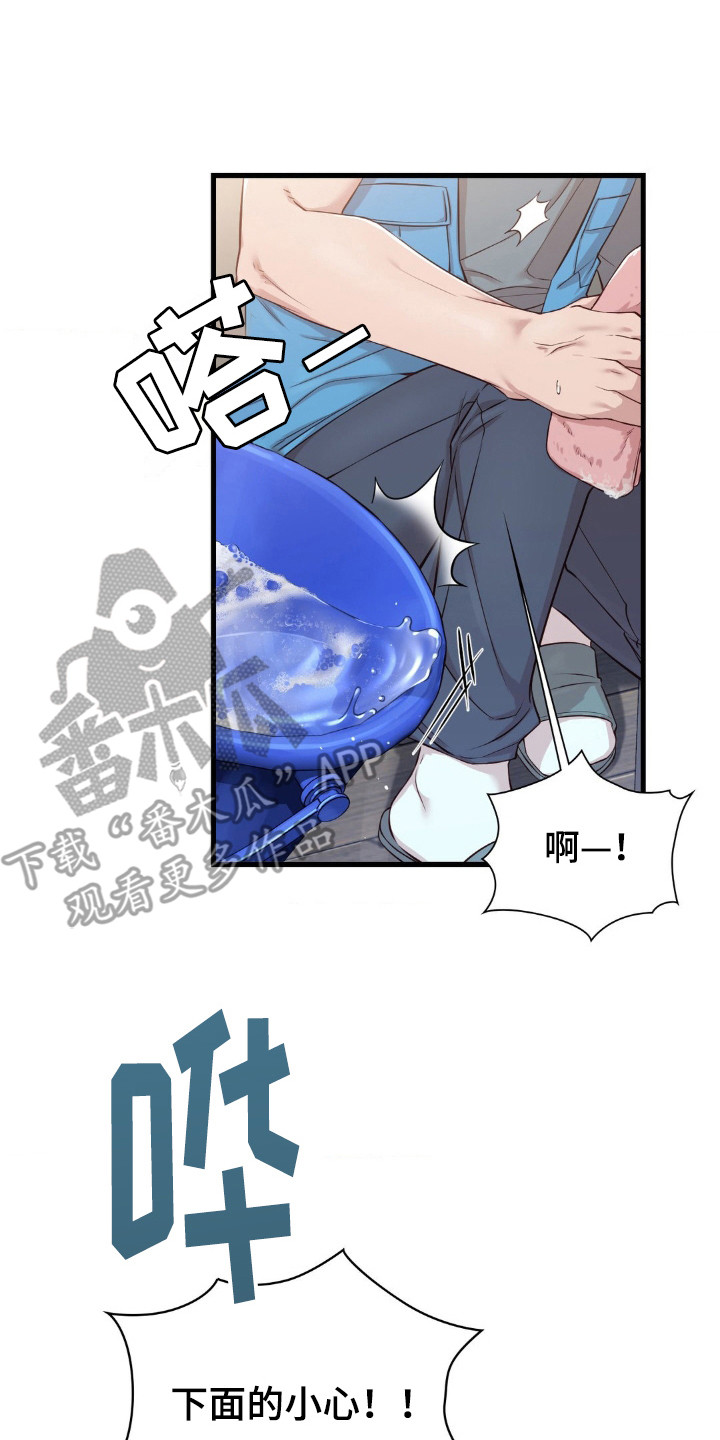 小鲜肉惹上我漫画,第9话2图