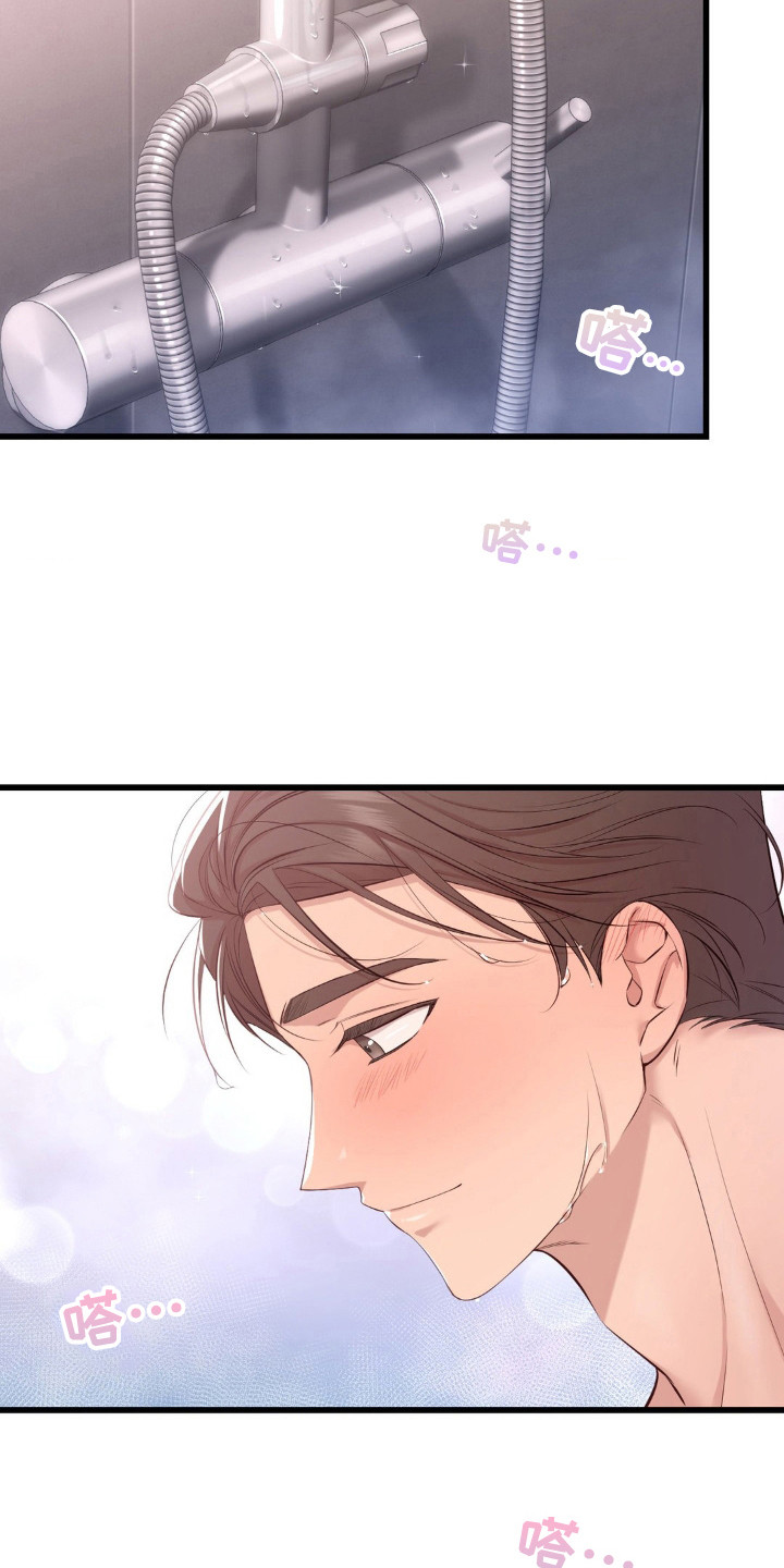 小鲜肉惹上我漫画,第11话2图