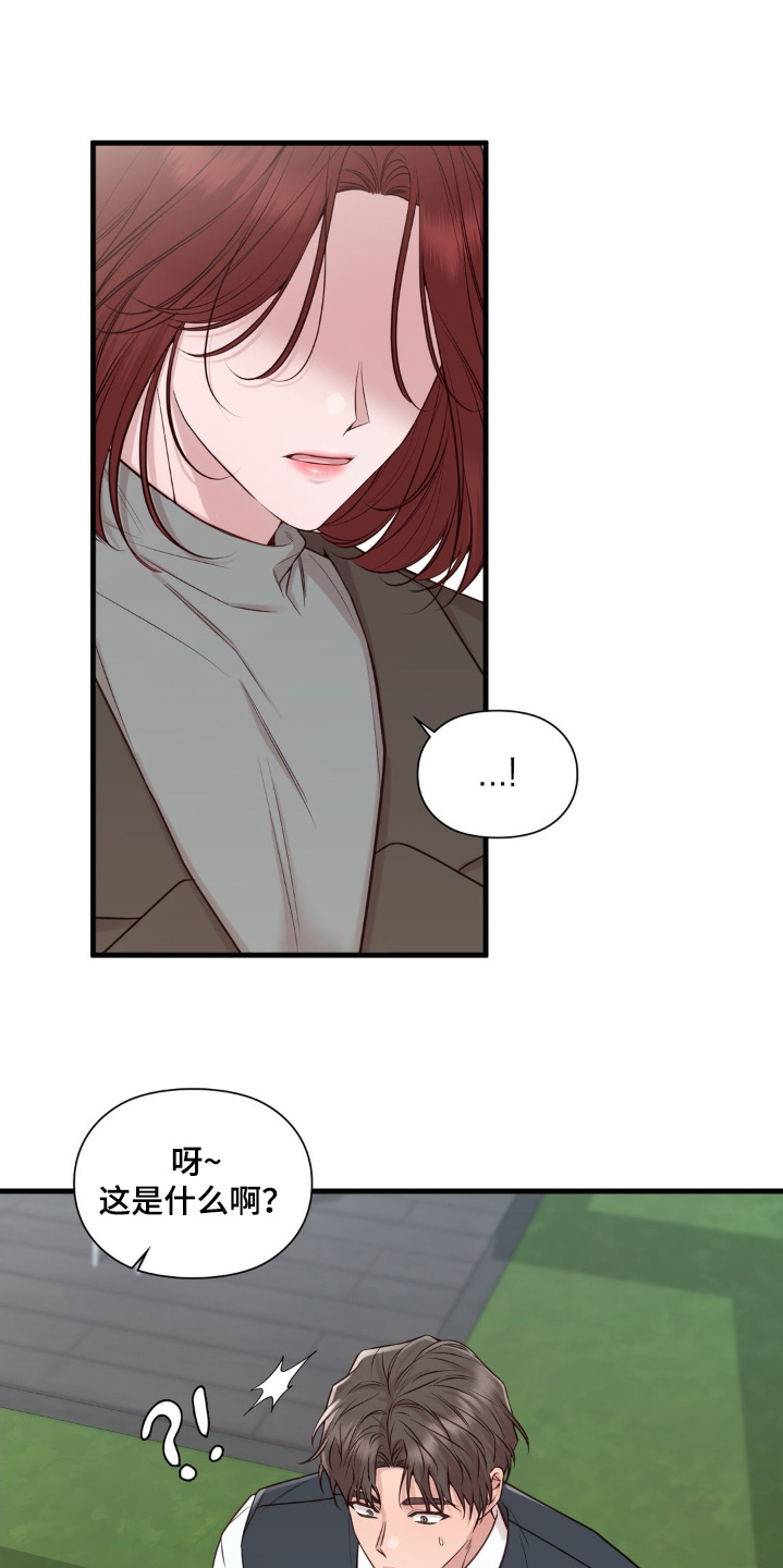小鲜肉惹上我漫画,第62话2图
