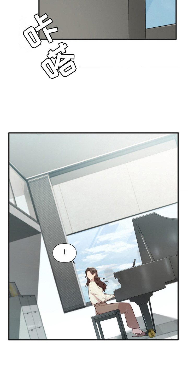 小鲜肉惹上我漫画,第4话2图