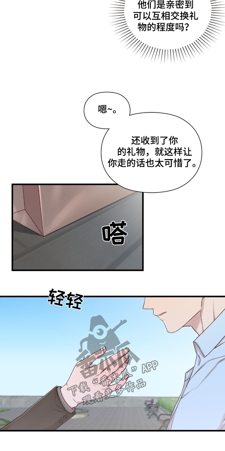 小鲜肉惹上我漫画,第62话2图