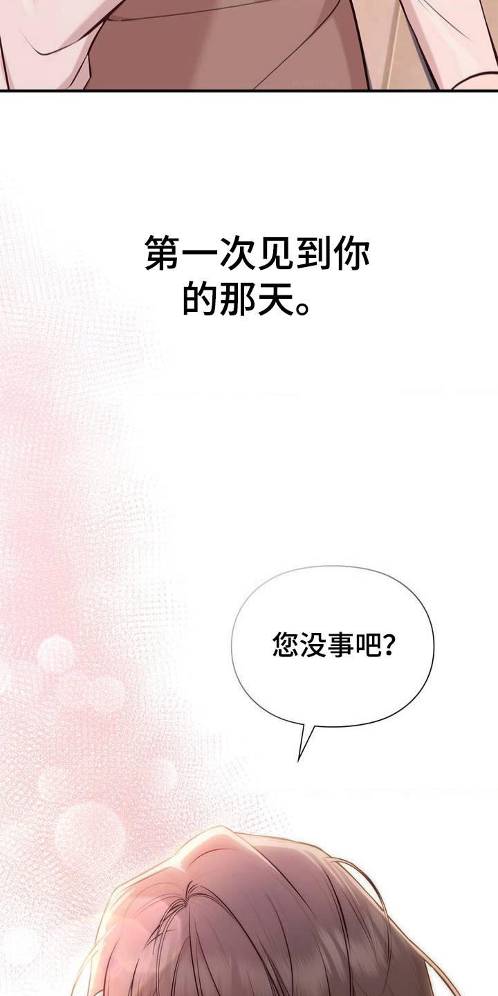 小鲜肉惹上我漫画,第3话1图