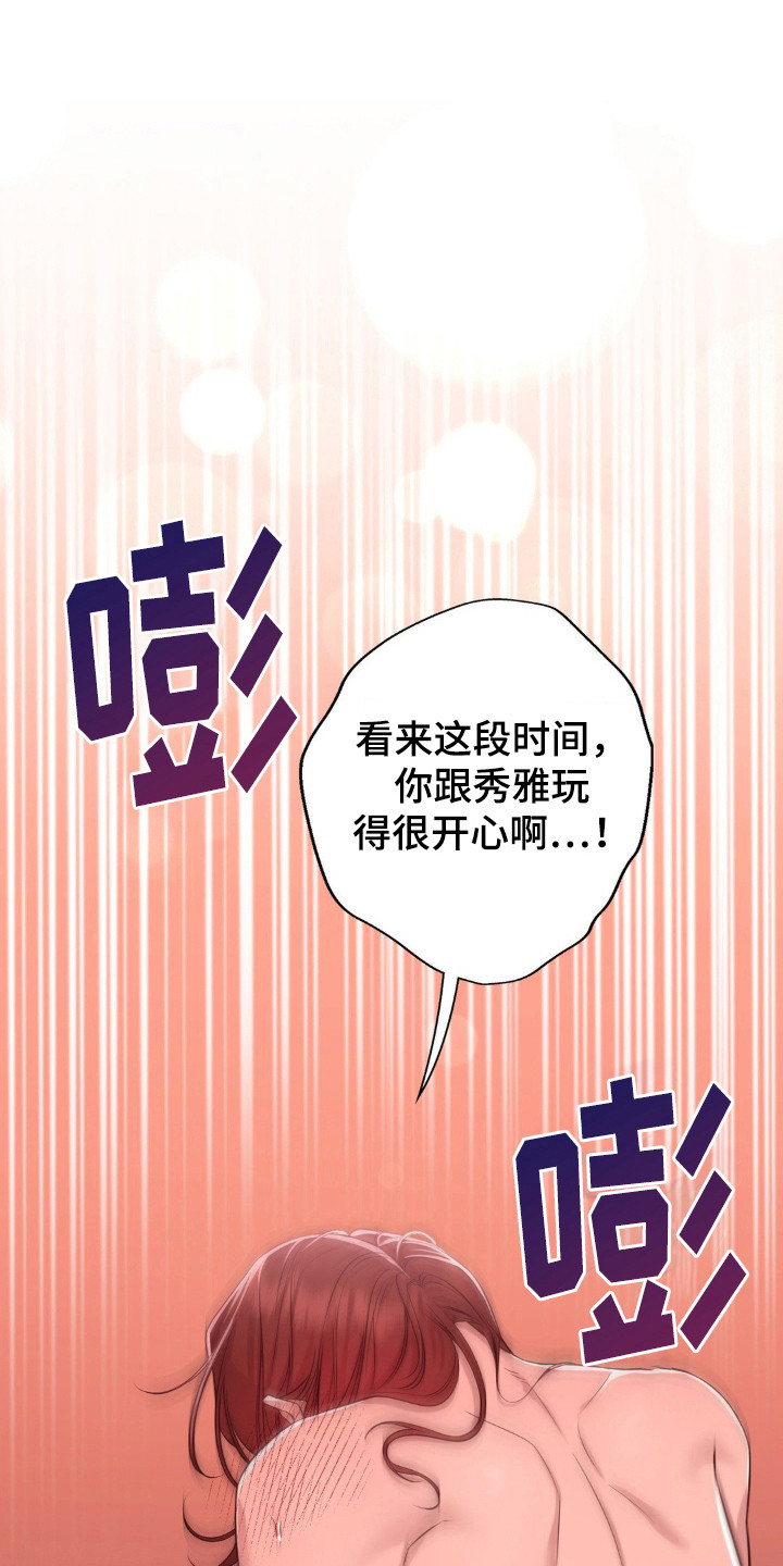 小鲜肉惹上我漫画,第15话1图