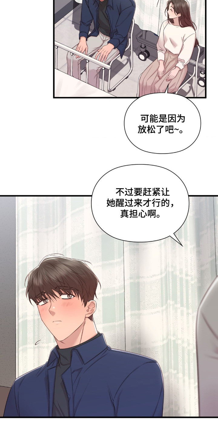 小鲜肉惹上我漫画,第33话1图