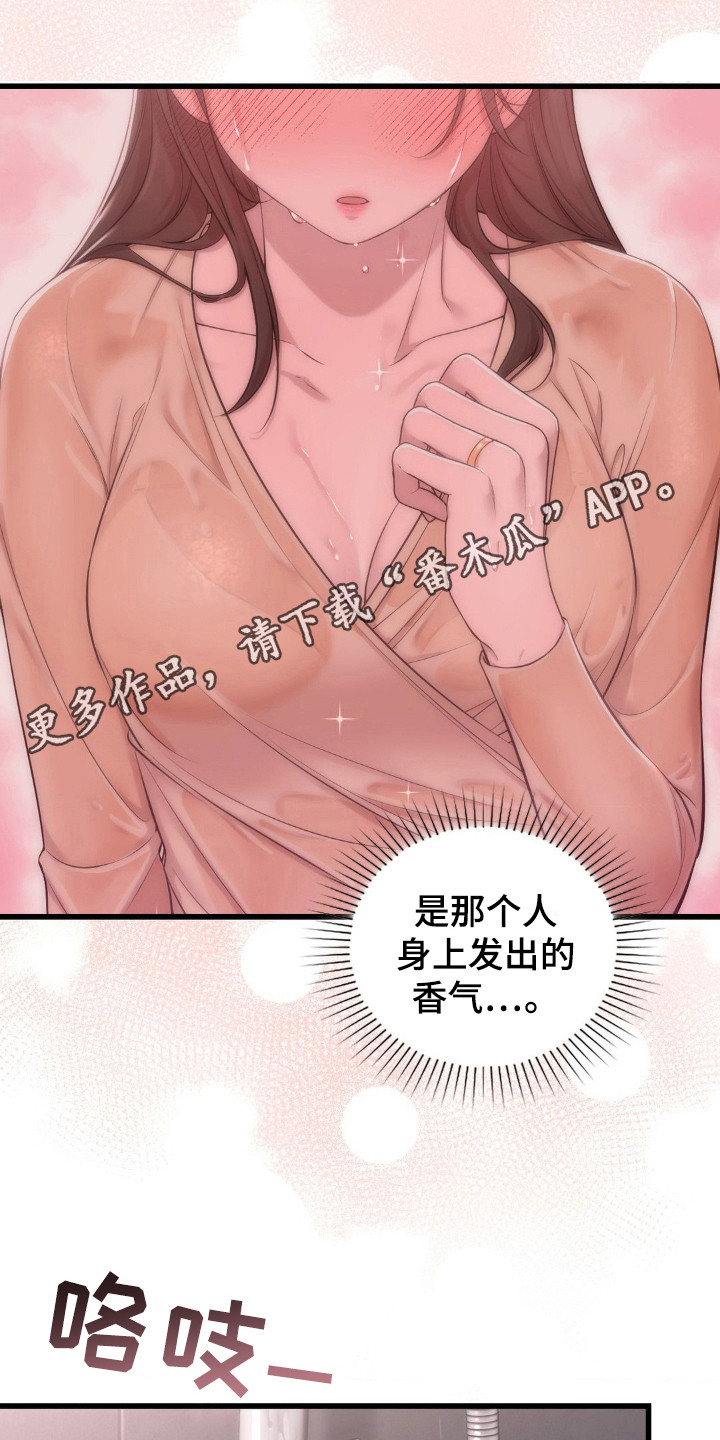 小鲜肉惹上我漫画,第11话1图