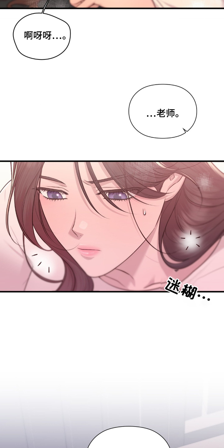 小鲜肉惹上我漫画,第35话2图