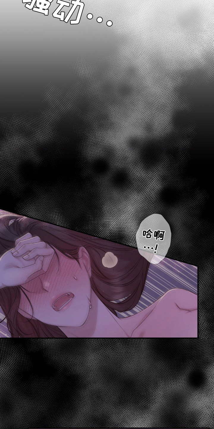 小鲜肉惹上我漫画,第26话2图