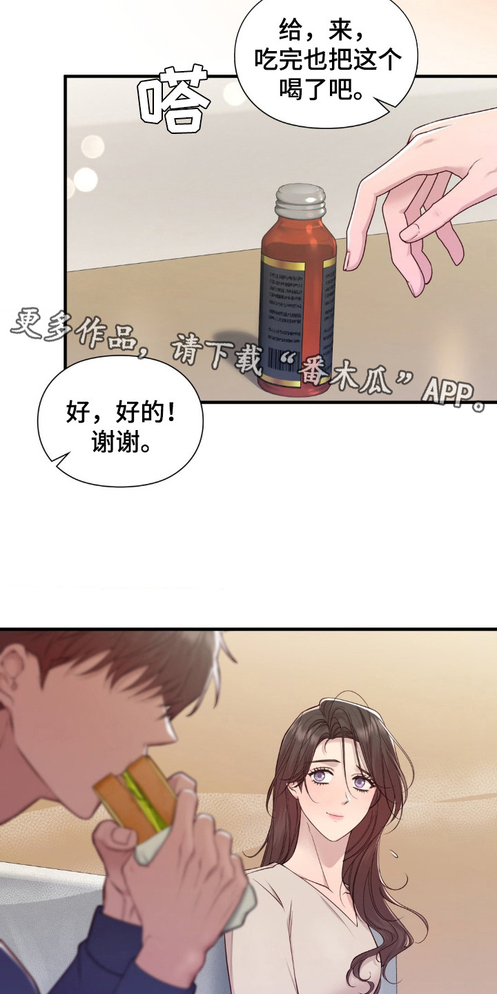 小鲜肉惹上我漫画,第30话1图