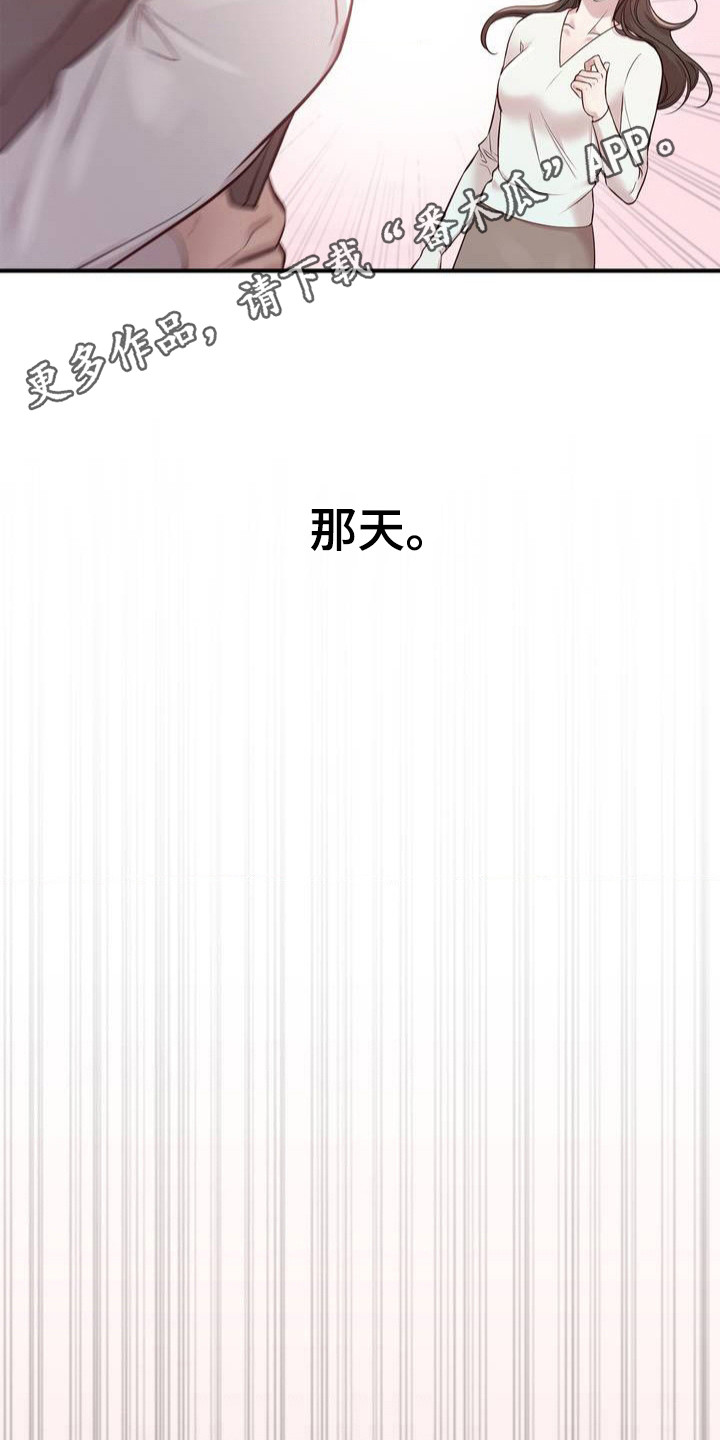 小鲜肉惹上我漫画,第3话1图
