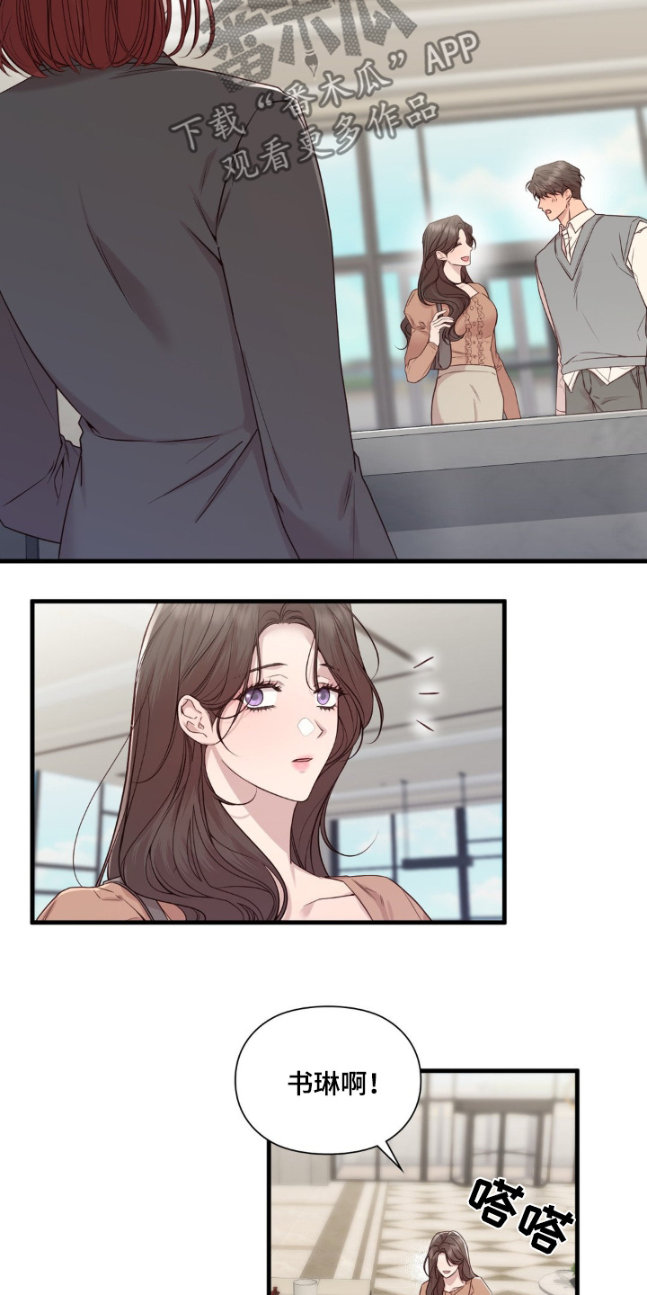 小鲜肉惹上我漫画,第54话1图