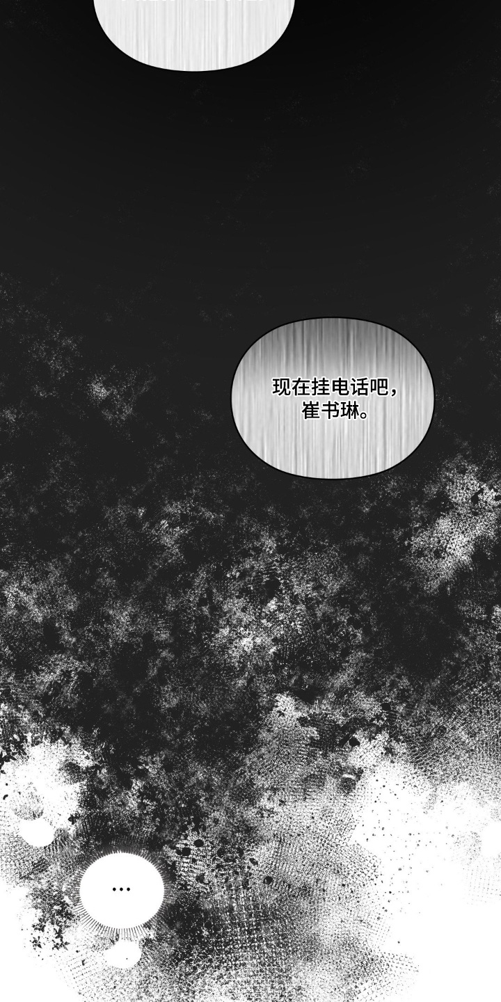 小鲜肉惹上我漫画,第54话1图