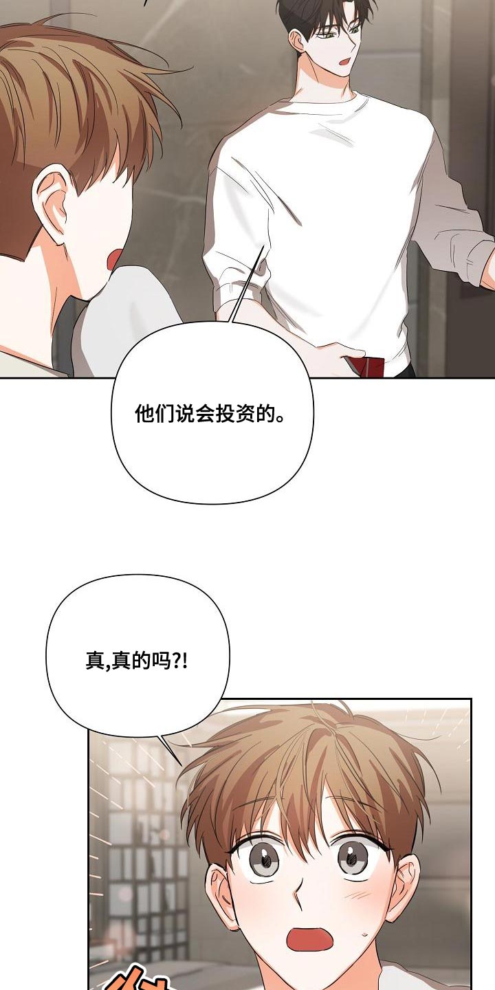 逢九年漫画,第25话2图