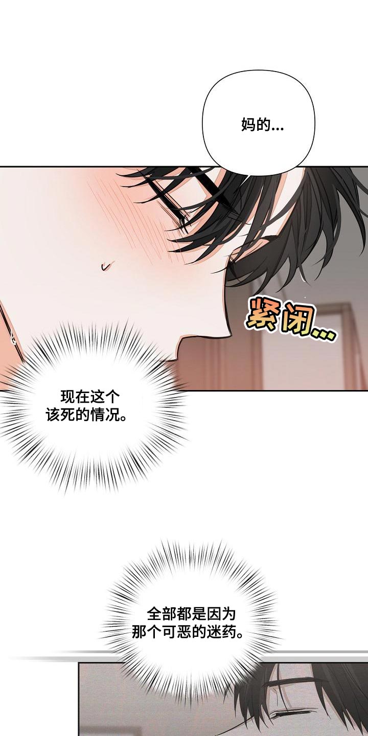 逢九禁忌漫画,第21话2图