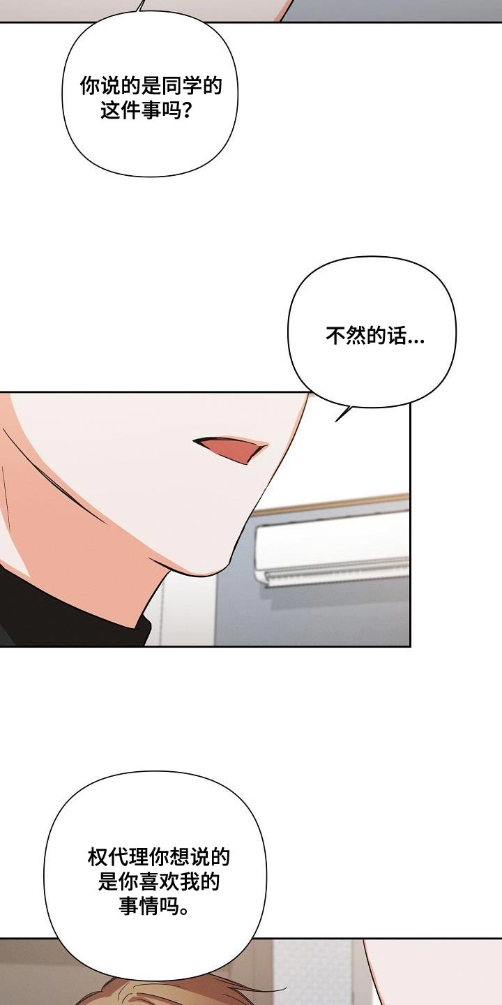 逢九年怎么算?漫画,第38话1图