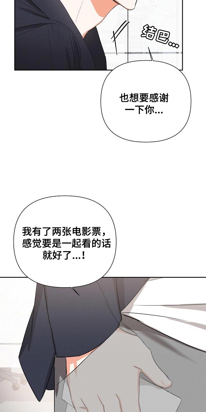 逢九年穿红色衣服穿有什么讲究漫画,第56话2图