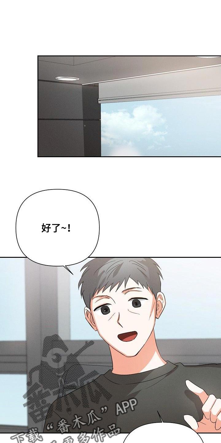 逢九图片漫画,第45话1图