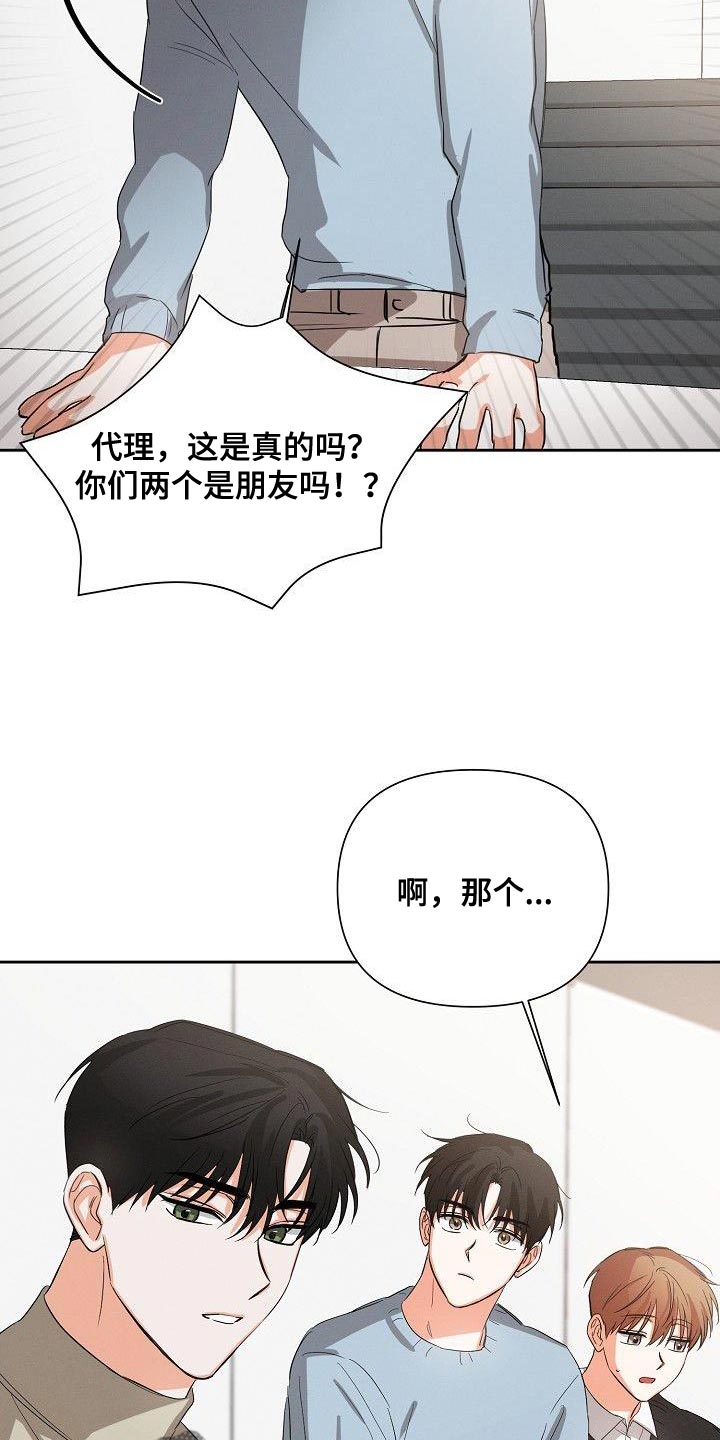 逢九过年能出门吗漫画,第45话1图