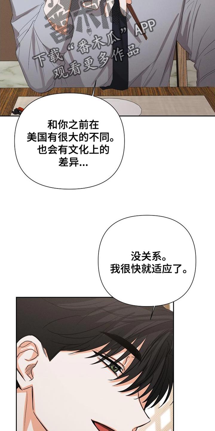 逢九年女人应该注意什么漫画,第63话2图