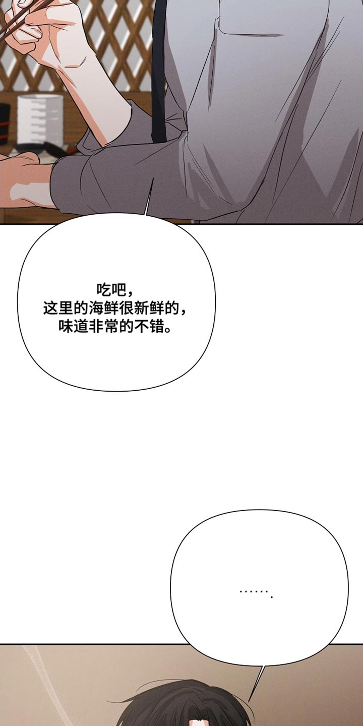 36岁逢九能结婚吗漫画,第62章：【第二季】生气了吗？2图