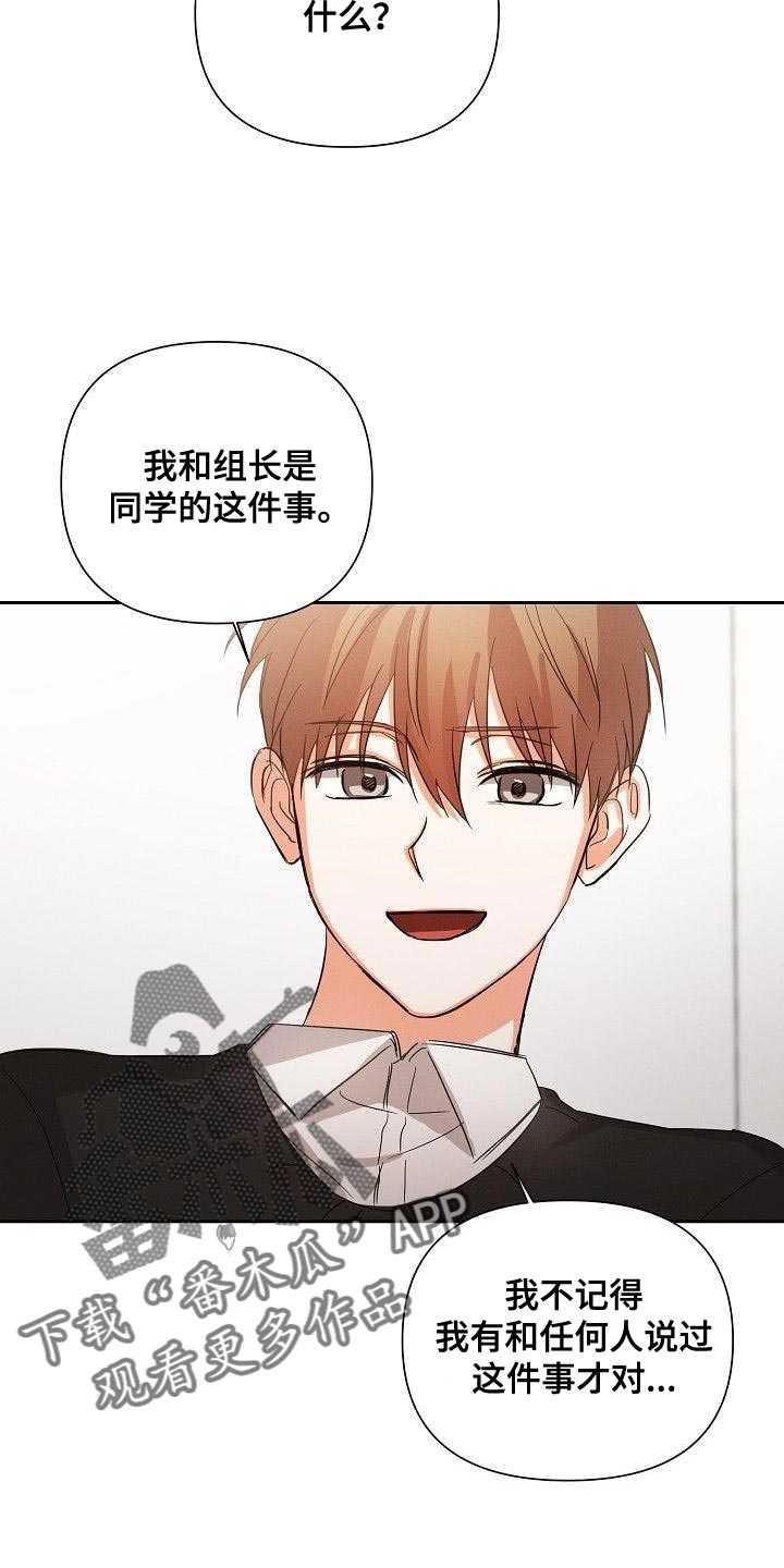 36岁逢九能结婚吗漫画,第45话1图