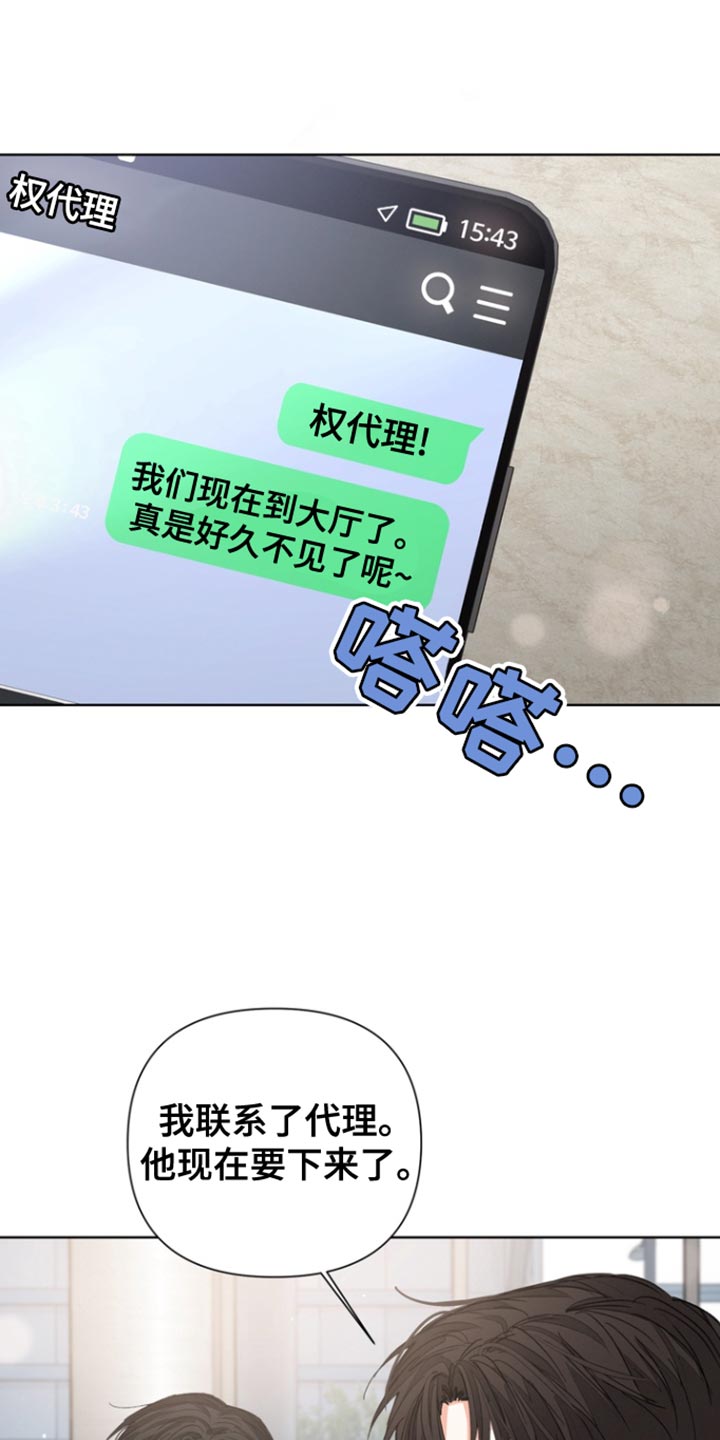 逢九年参加婚礼注意什么漫画,第88话1图