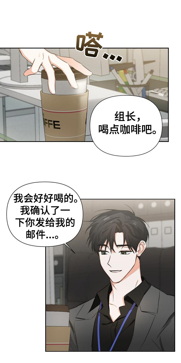 逢九出生的人是什么命漫画,第6话1图